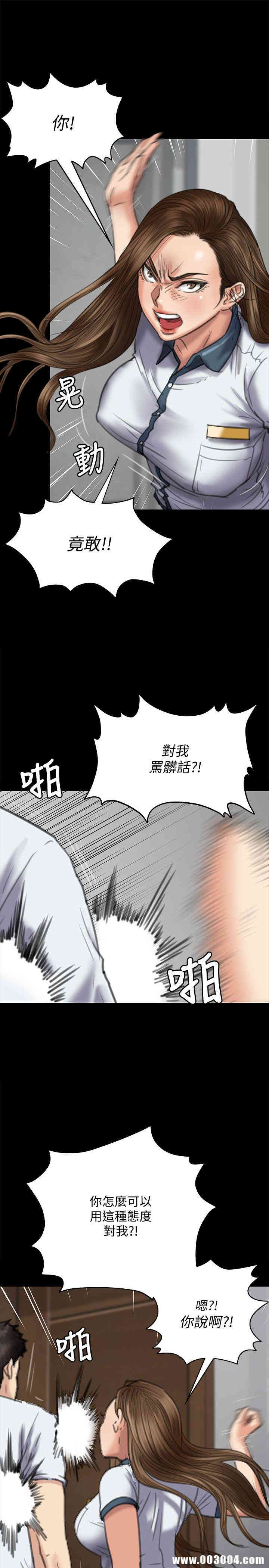 韩国漫画傀儡韩漫_傀儡-第73话在线免费阅读-韩国漫画-第12张图片