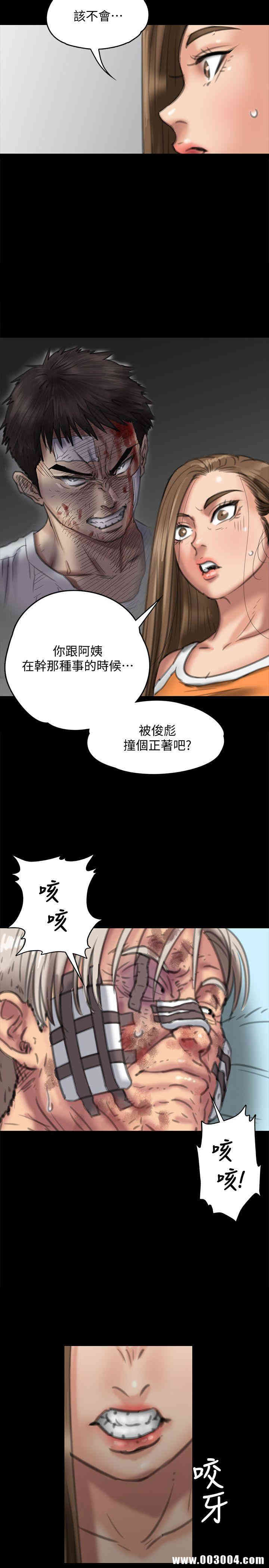 韩国漫画傀儡韩漫_傀儡-第73话在线免费阅读-韩国漫画-第34张图片