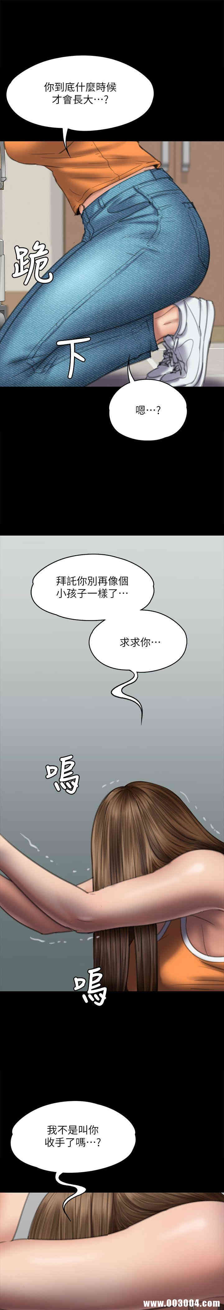 韩国漫画傀儡韩漫_傀儡-第74话在线免费阅读-韩国漫画-第12张图片