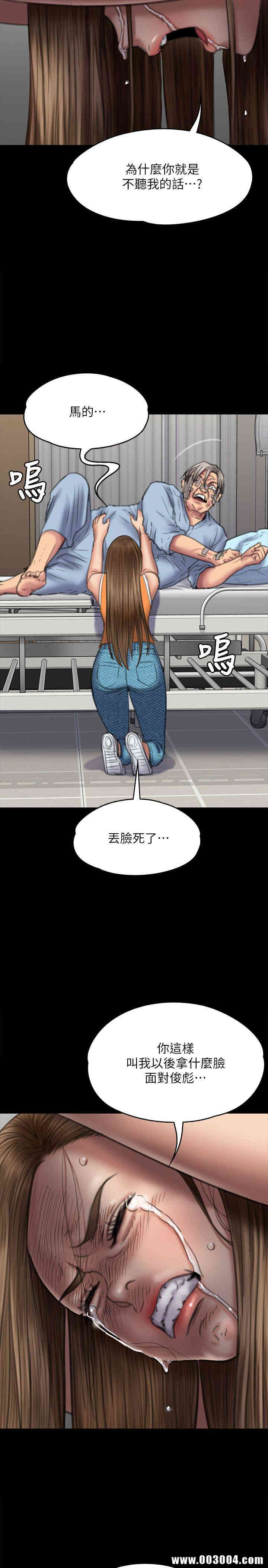 韩国漫画傀儡韩漫_傀儡-第74话在线免费阅读-韩国漫画-第13张图片