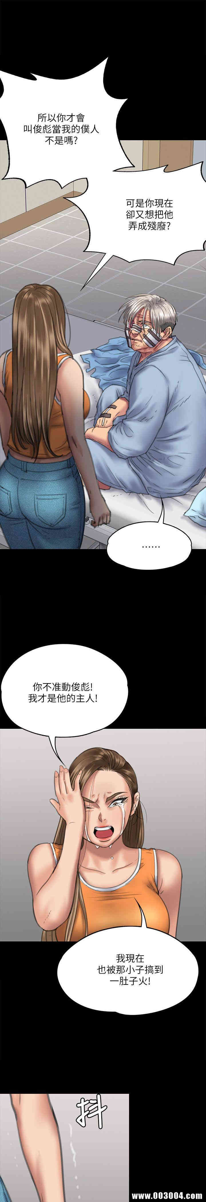 韩国漫画傀儡韩漫_傀儡-第74话在线免费阅读-韩国漫画-第19张图片