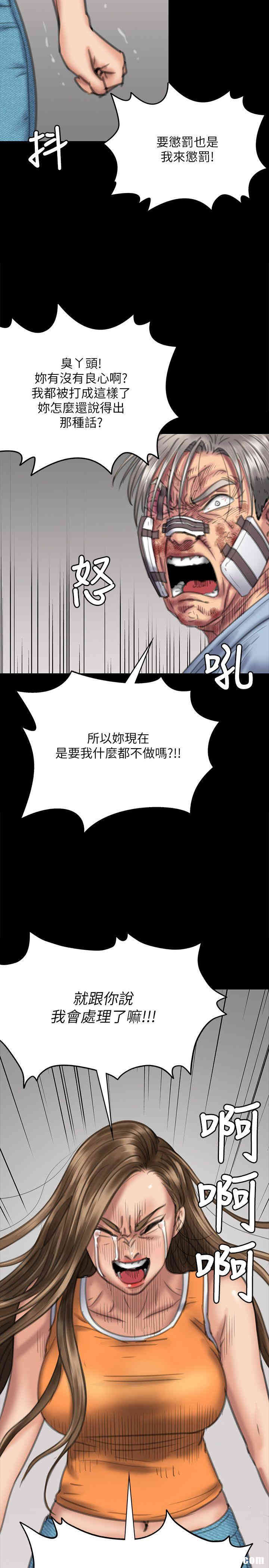 韩国漫画傀儡韩漫_傀儡-第74话在线免费阅读-韩国漫画-第20张图片