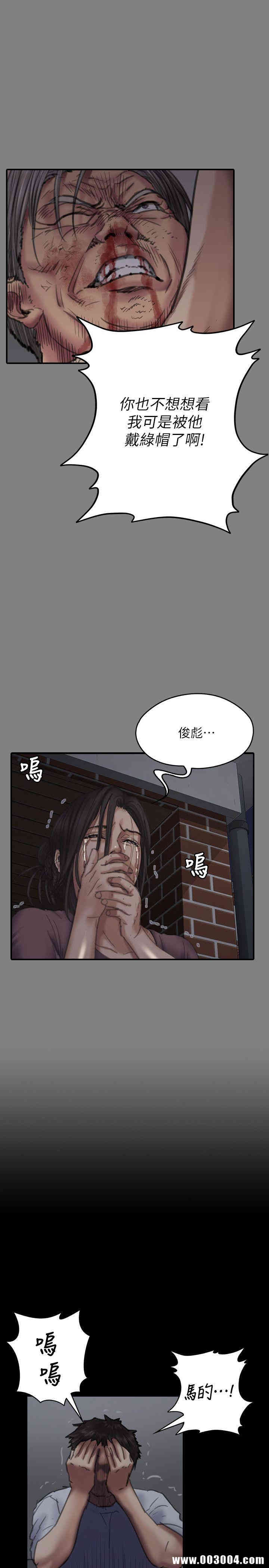 韩国漫画傀儡韩漫_傀儡-第74话在线免费阅读-韩国漫画-第28张图片