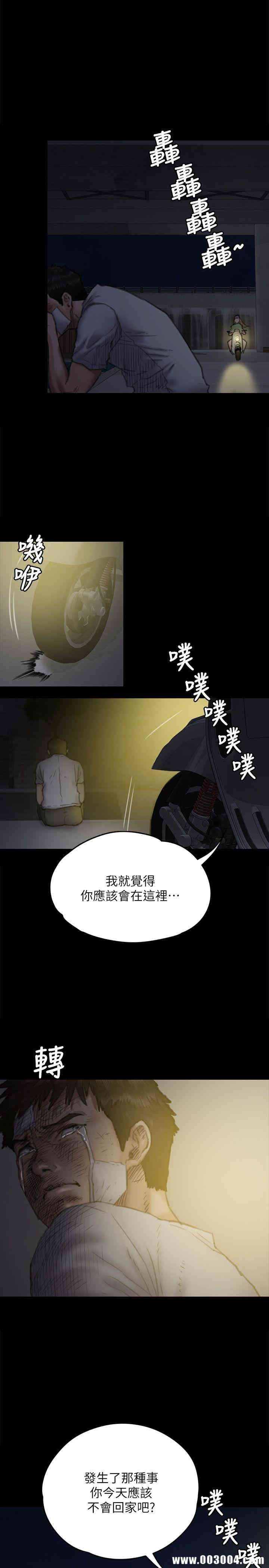 韩国漫画傀儡韩漫_傀儡-第74话在线免费阅读-韩国漫画-第30张图片