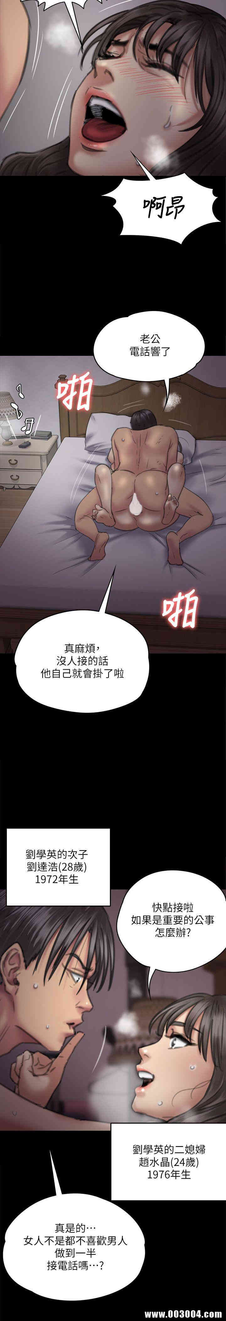 韩国漫画傀儡韩漫_傀儡-第74话在线免费阅读-韩国漫画-第36张图片