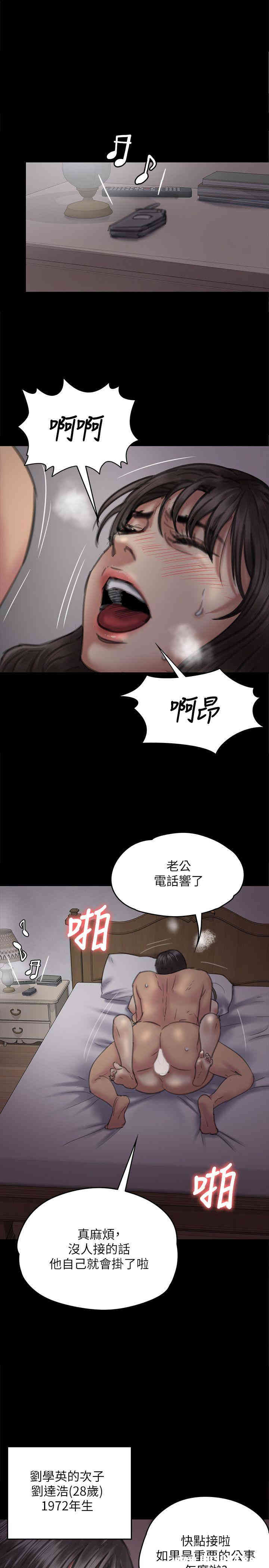 韩国漫画傀儡韩漫_傀儡-第75话在线免费阅读-韩国漫画-第1张图片