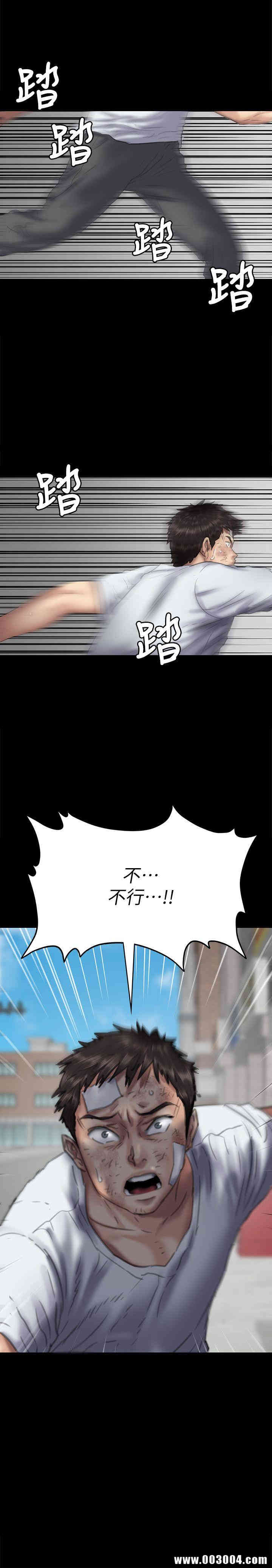 韩国漫画傀儡韩漫_傀儡-第75话在线免费阅读-韩国漫画-第37张图片