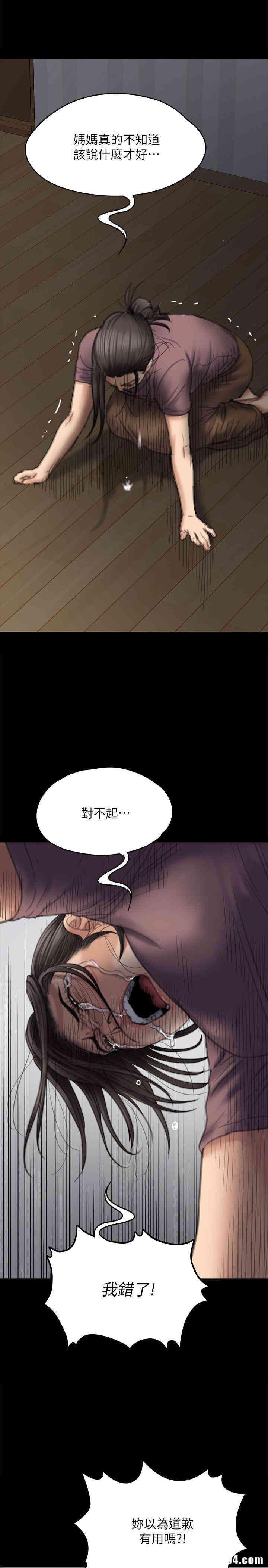 韩国漫画傀儡韩漫_傀儡-第76话在线免费阅读-韩国漫画-第17张图片