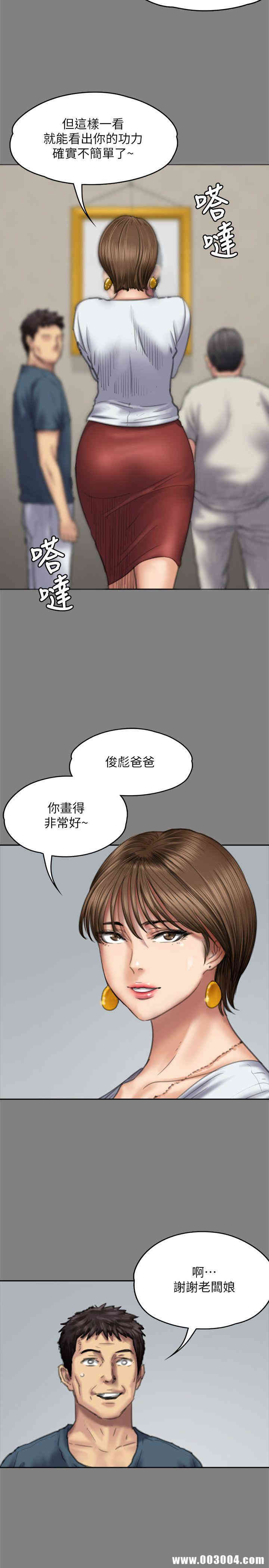 韩国漫画傀儡韩漫_傀儡-第76话在线免费阅读-韩国漫画-第30张图片