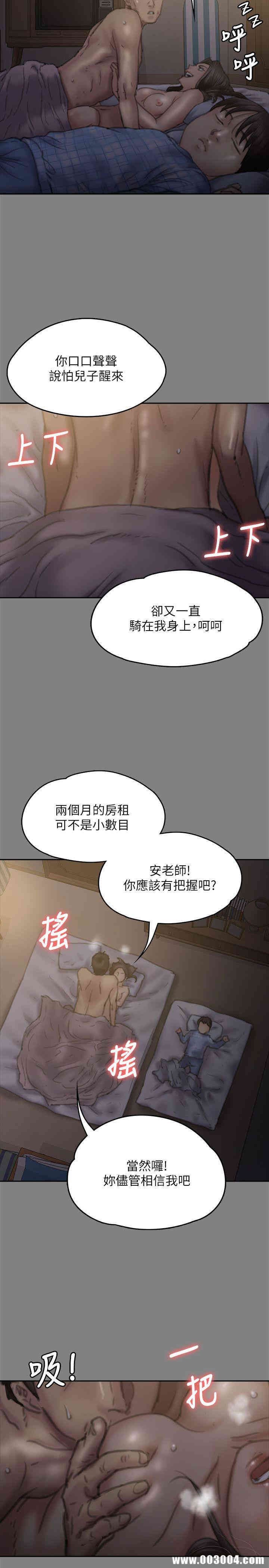 韩国漫画傀儡韩漫_傀儡-第76话在线免费阅读-韩国漫画-第34张图片