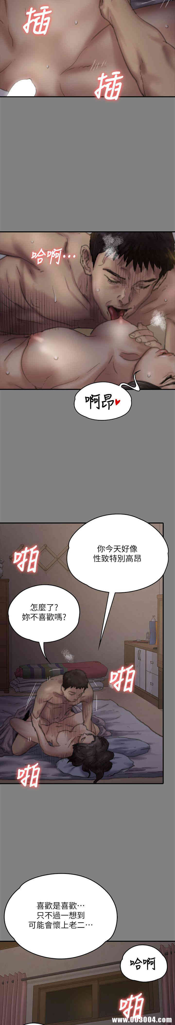 韩国漫画傀儡韩漫_傀儡-第77话在线免费阅读-韩国漫画-第5张图片