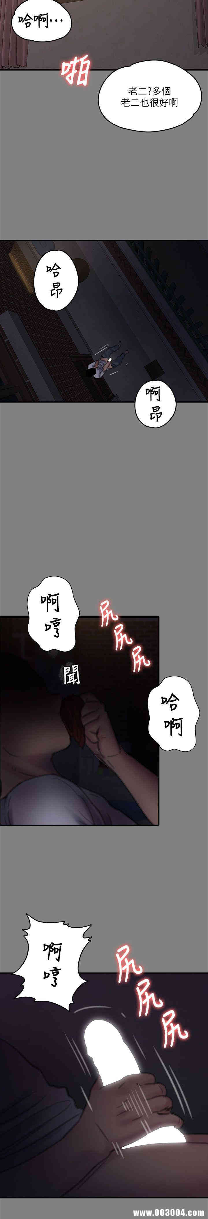 韩国漫画傀儡韩漫_傀儡-第77话在线免费阅读-韩国漫画-第6张图片