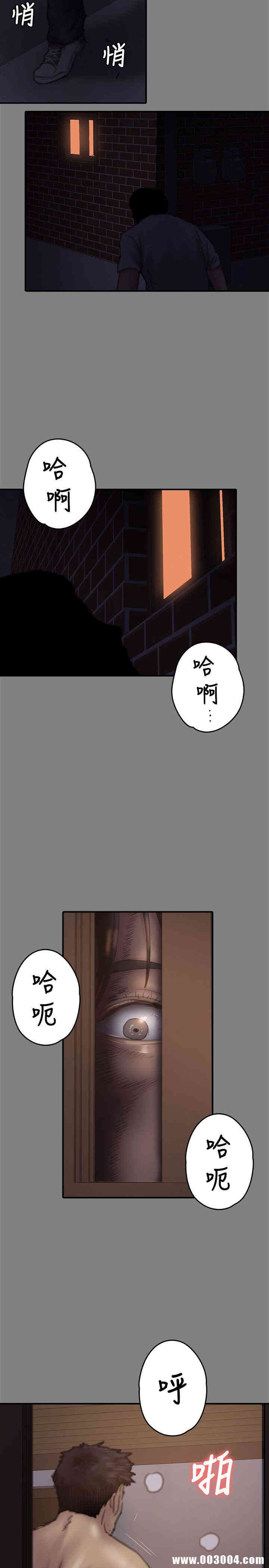 韩国漫画傀儡韩漫_傀儡-第77话在线免费阅读-韩国漫画-第14张图片