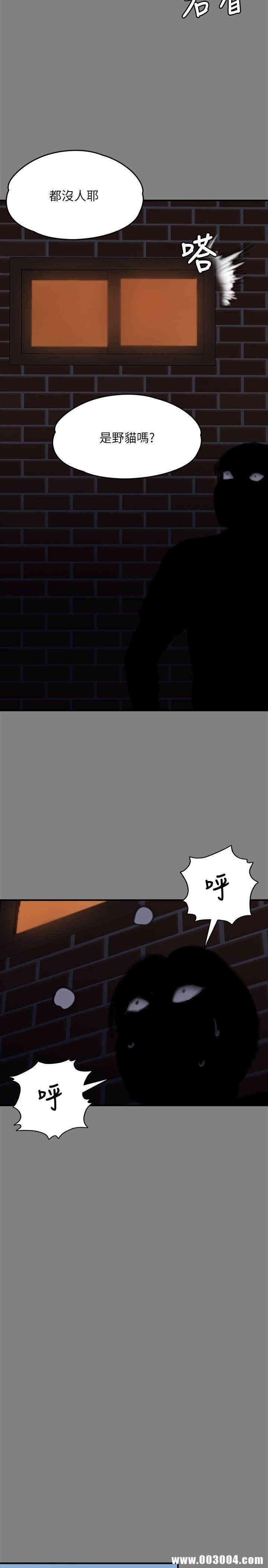 韩国漫画傀儡韩漫_傀儡-第77话在线免费阅读-韩国漫画-第21张图片