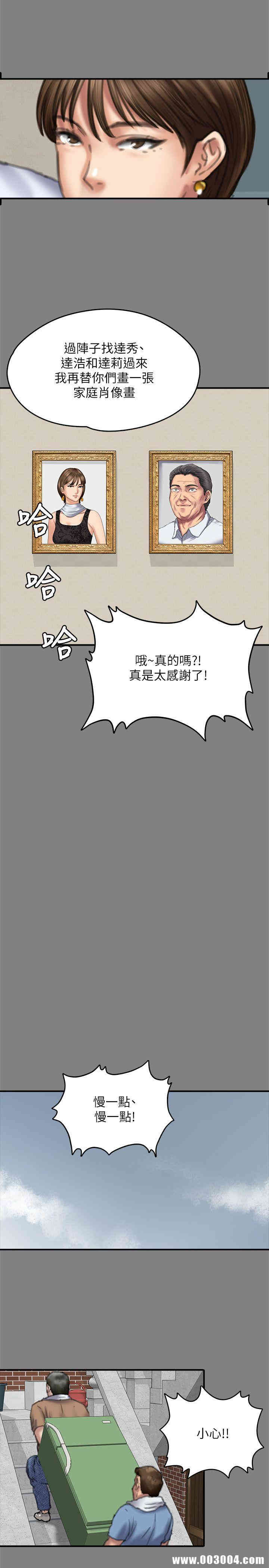 韩国漫画傀儡韩漫_傀儡-第77话在线免费阅读-韩国漫画-第29张图片