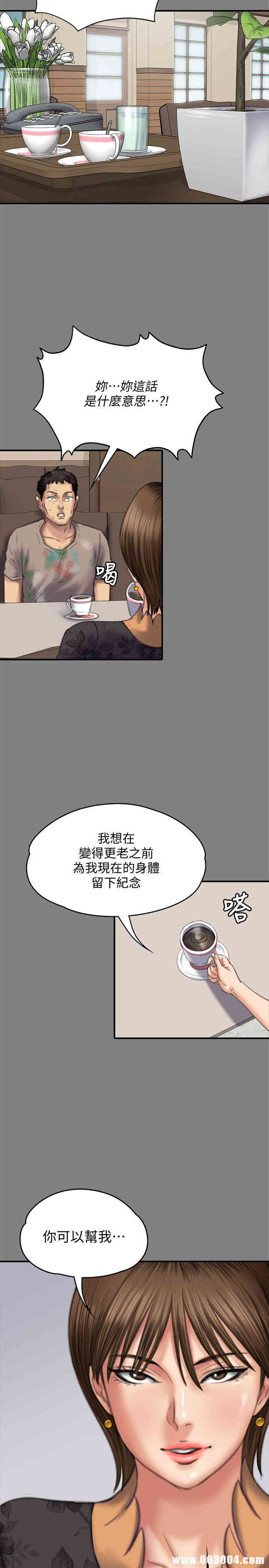 韩国漫画傀儡韩漫_傀儡-第77话在线免费阅读-韩国漫画-第33张图片