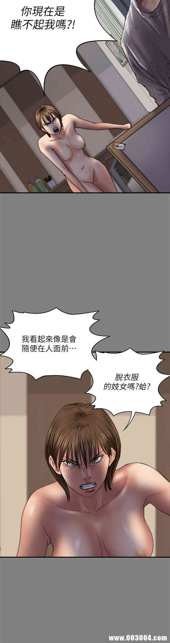 韩国漫画傀儡韩漫_傀儡-第78话在线免费阅读-韩国漫画-第15张图片