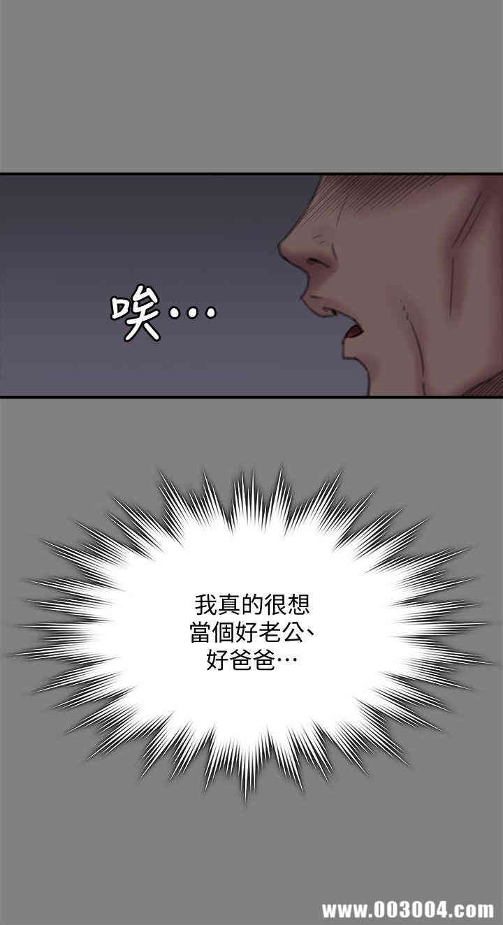 韩国漫画傀儡韩漫_傀儡-第79话在线免费阅读-韩国漫画-第11张图片