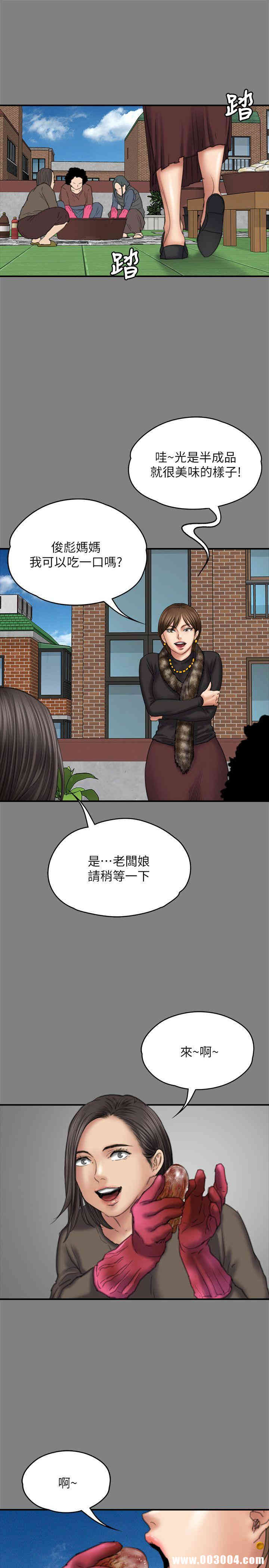 韩国漫画傀儡韩漫_傀儡-第79话在线免费阅读-韩国漫画-第14张图片