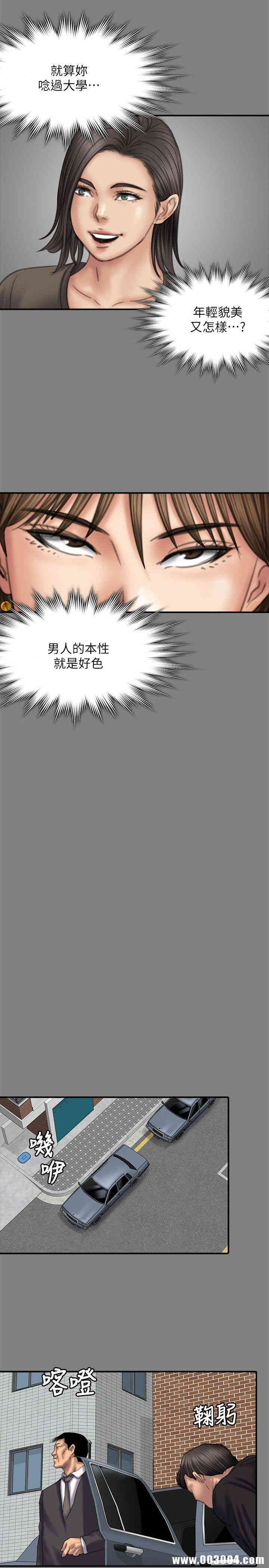 韩国漫画傀儡韩漫_傀儡-第79话在线免费阅读-韩国漫画-第16张图片