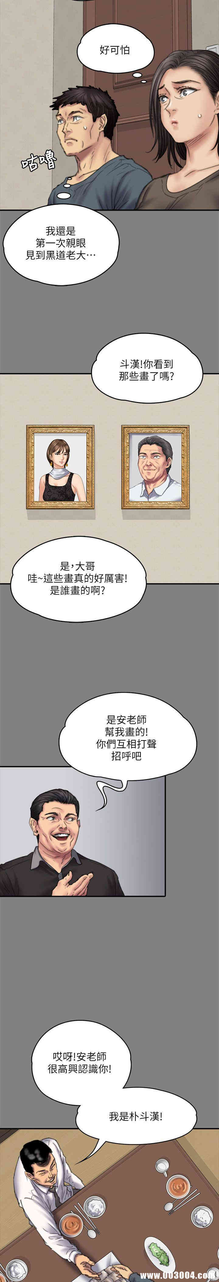 韩国漫画傀儡韩漫_傀儡-第79话在线免费阅读-韩国漫画-第21张图片