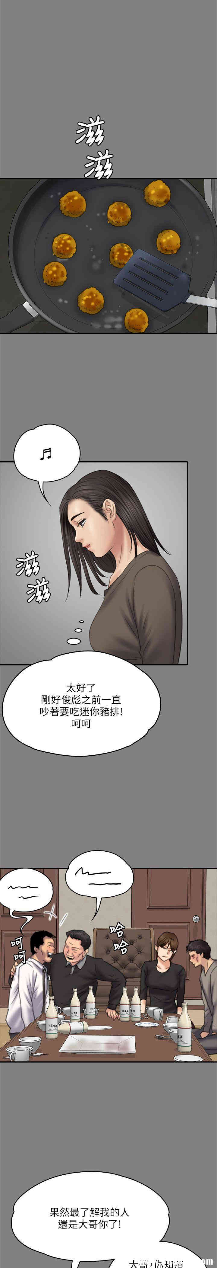 韩国漫画傀儡韩漫_傀儡-第79话在线免费阅读-韩国漫画-第29张图片