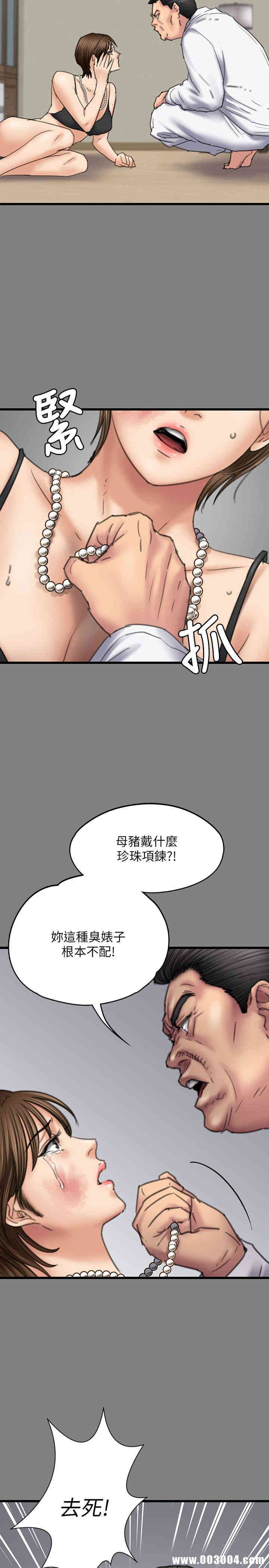 韩国漫画傀儡韩漫_傀儡-第80话在线免费阅读-韩国漫画-第18张图片