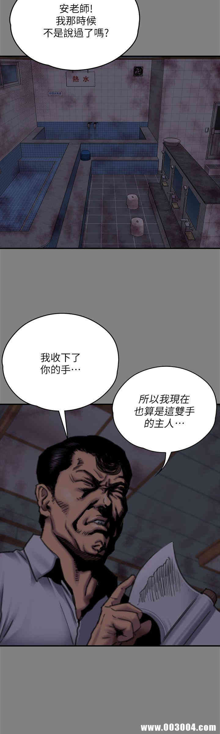 韩国漫画傀儡韩漫_傀儡-第80话在线免费阅读-韩国漫画-第20张图片