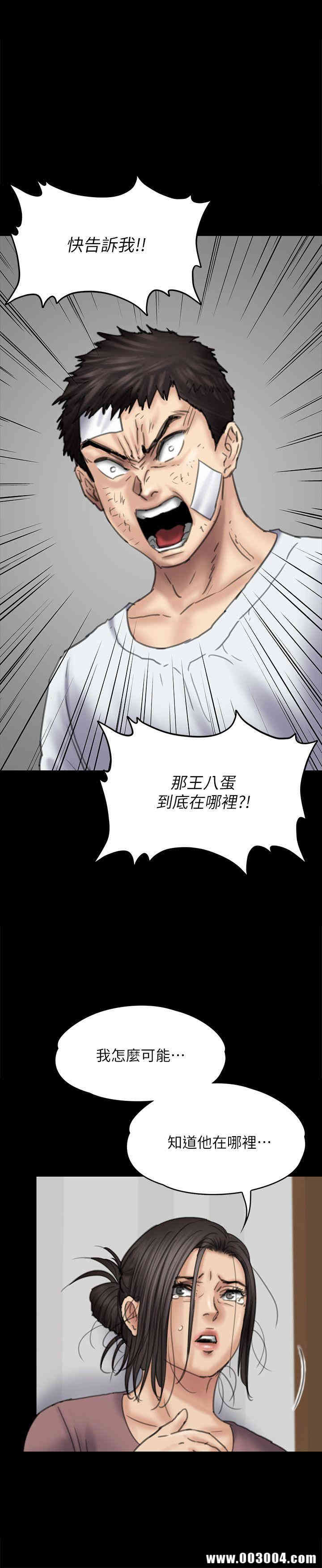 韩国漫画傀儡韩漫_傀儡-第80话在线免费阅读-韩国漫画-第27张图片