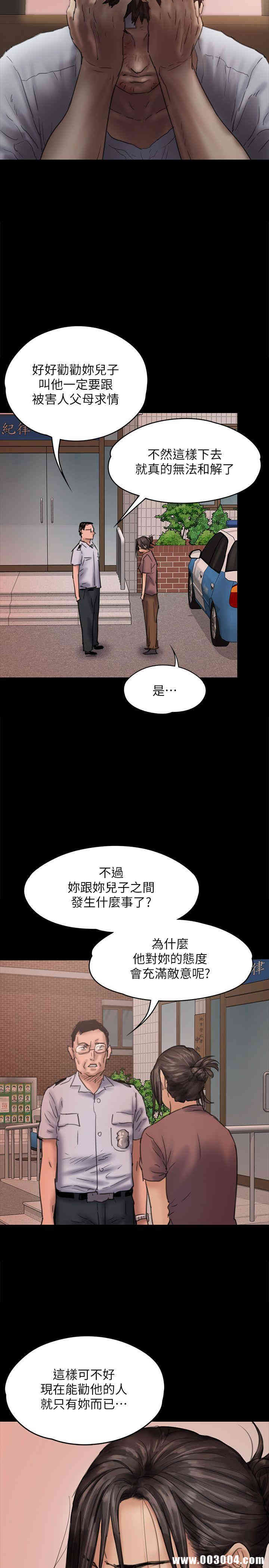 韩国漫画傀儡韩漫_傀儡-第81话在线免费阅读-韩国漫画-第25张图片