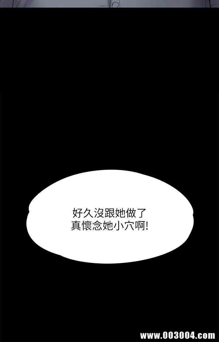 韩国漫画傀儡韩漫_傀儡-第82话在线免费阅读-韩国漫画-第2张图片