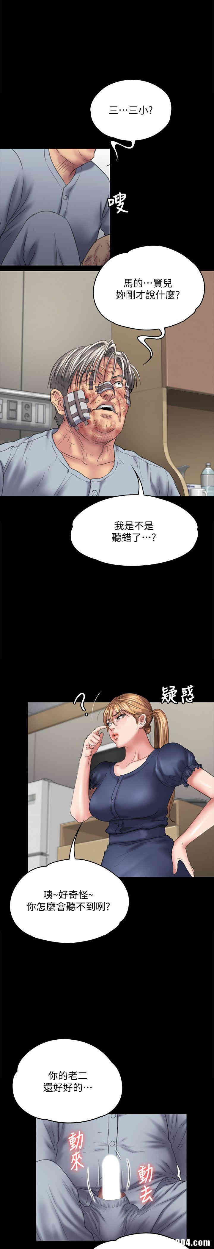 韩国漫画傀儡韩漫_傀儡-第83话在线免费阅读-韩国漫画-第4张图片