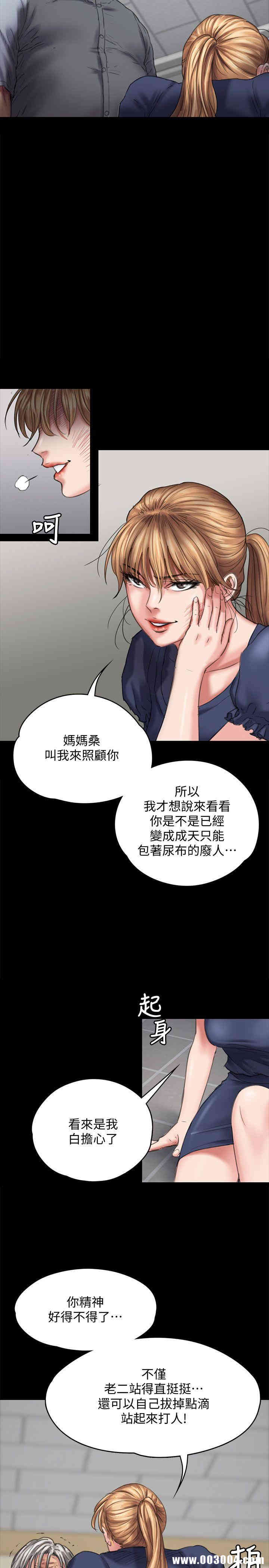 韩国漫画傀儡韩漫_傀儡-第83话在线免费阅读-韩国漫画-第10张图片