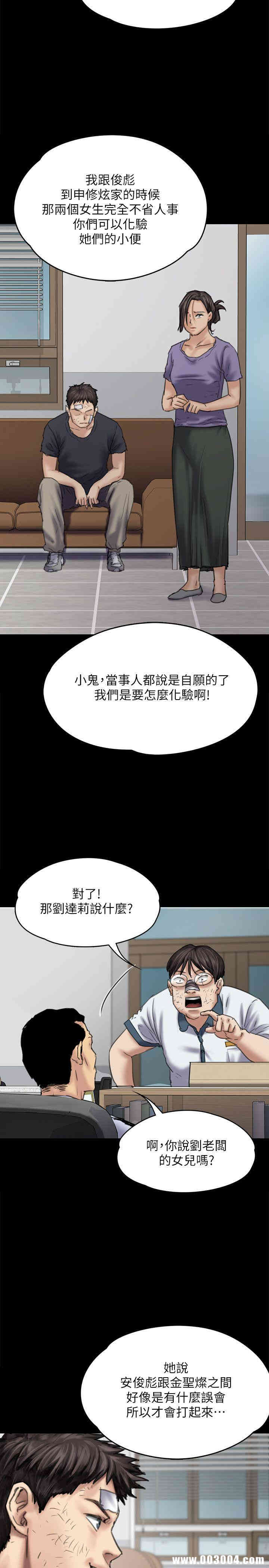 韩国漫画傀儡韩漫_傀儡-第83话在线免费阅读-韩国漫画-第28张图片