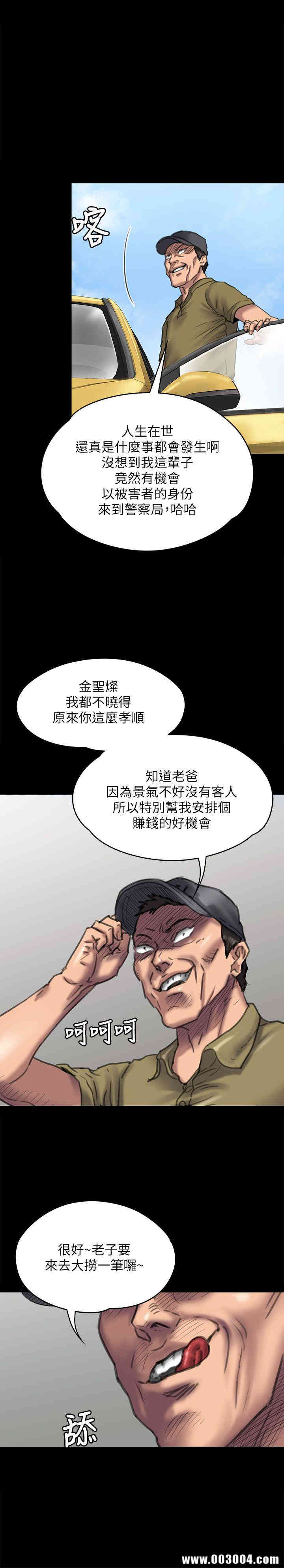 韩国漫画傀儡韩漫_傀儡-第84话在线免费阅读-韩国漫画-第1张图片