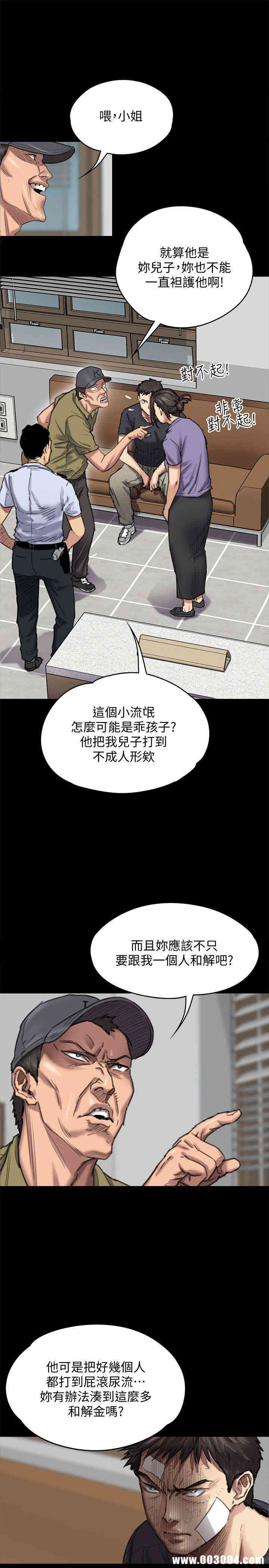 韩国漫画傀儡韩漫_傀儡-第84话在线免费阅读-韩国漫画-第15张图片