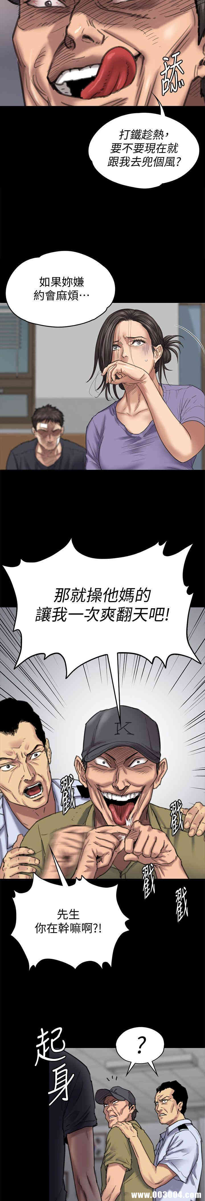 韩国漫画傀儡韩漫_傀儡-第84话在线免费阅读-韩国漫画-第17张图片