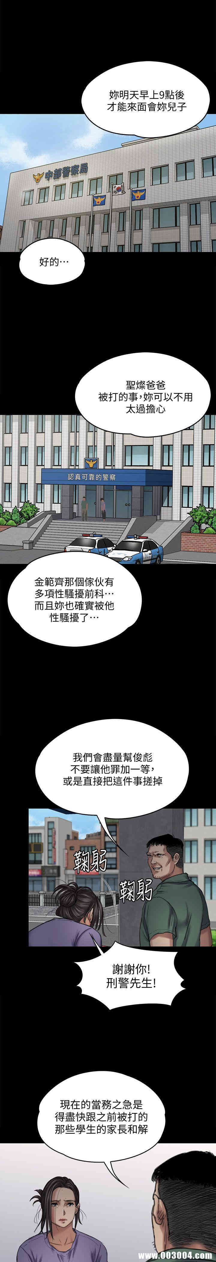 韩国漫画傀儡韩漫_傀儡-第84话在线免费阅读-韩国漫画-第23张图片