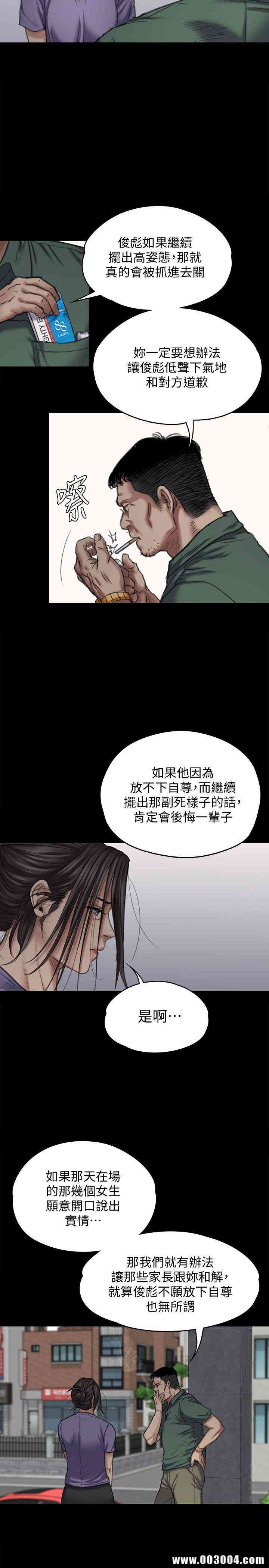 韩国漫画傀儡韩漫_傀儡-第84话在线免费阅读-韩国漫画-第24张图片