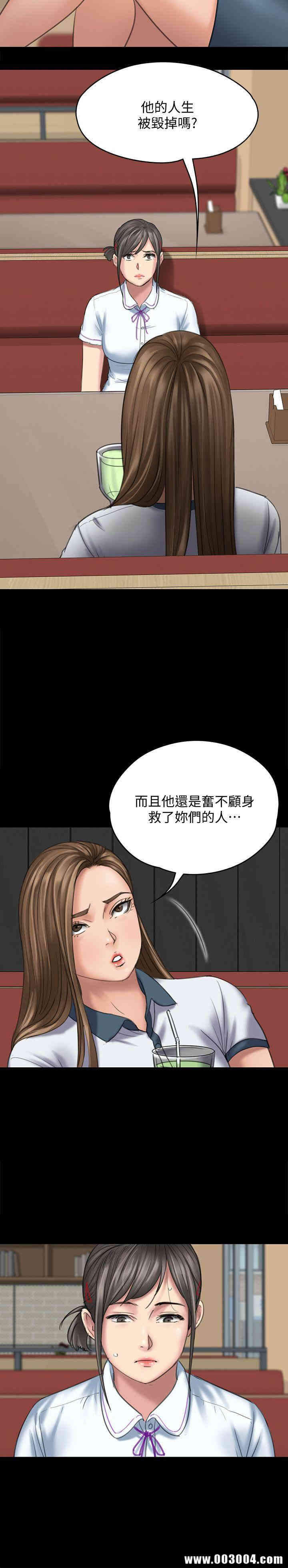 韩国漫画傀儡韩漫_傀儡-第85话在线免费阅读-韩国漫画-第6张图片