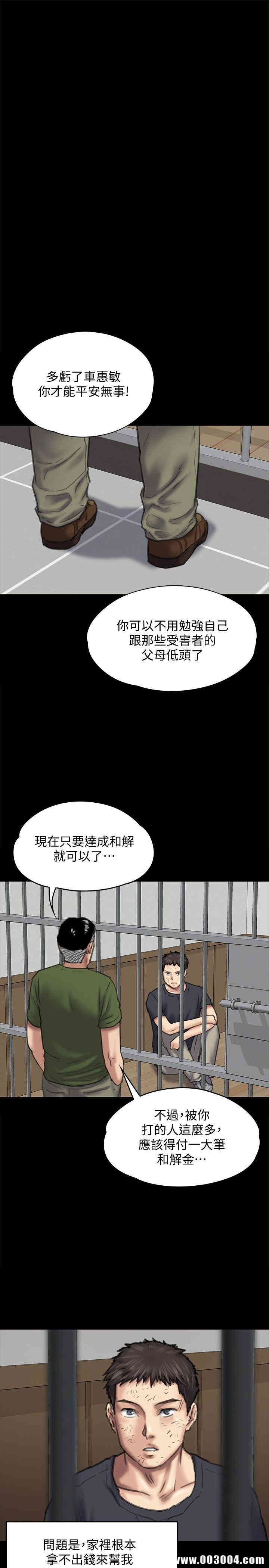 韩国漫画傀儡韩漫_傀儡-第85话在线免费阅读-韩国漫画-第25张图片