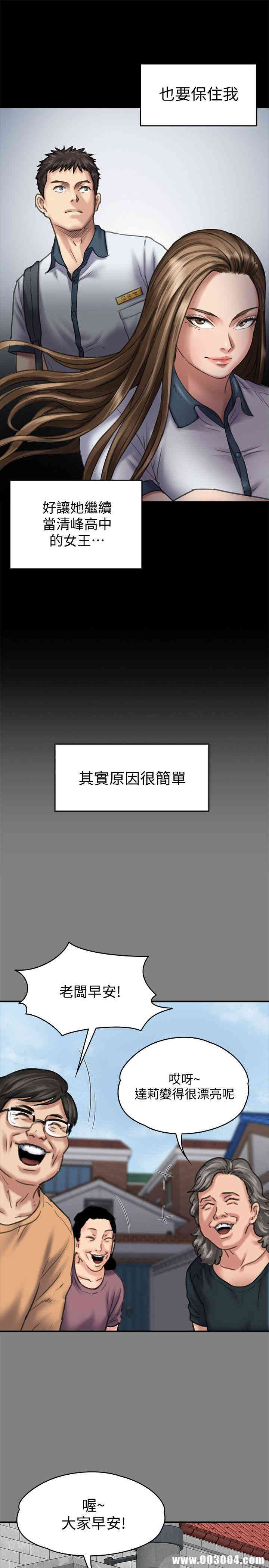 韩国漫画傀儡韩漫_傀儡-第86话在线免费阅读-韩国漫画-第9张图片