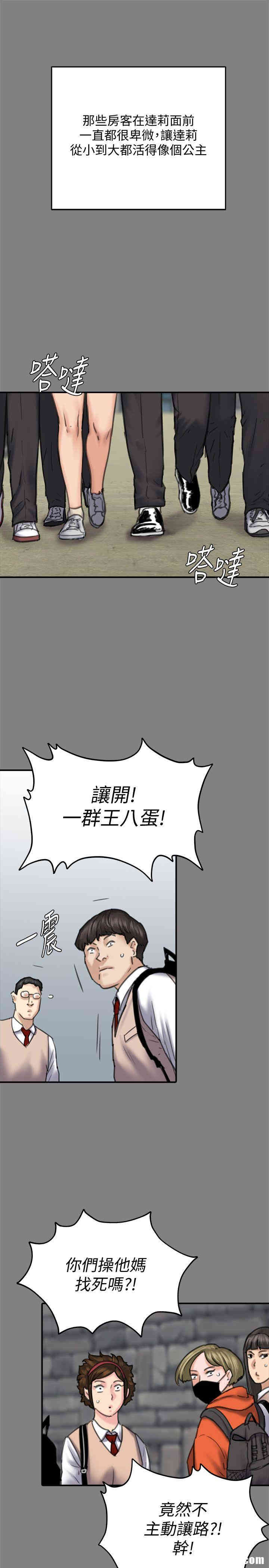 韩国漫画傀儡韩漫_傀儡-第86话在线免费阅读-韩国漫画-第13张图片