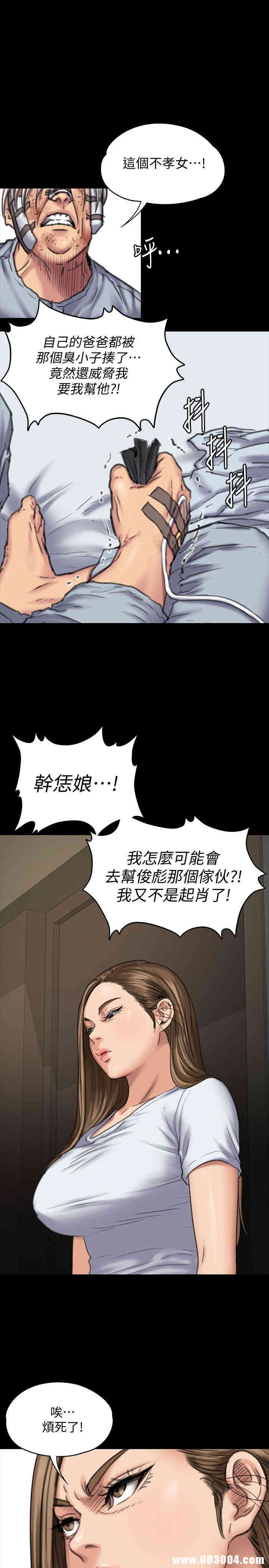 韩国漫画傀儡韩漫_傀儡-第86话在线免费阅读-韩国漫画-第26张图片