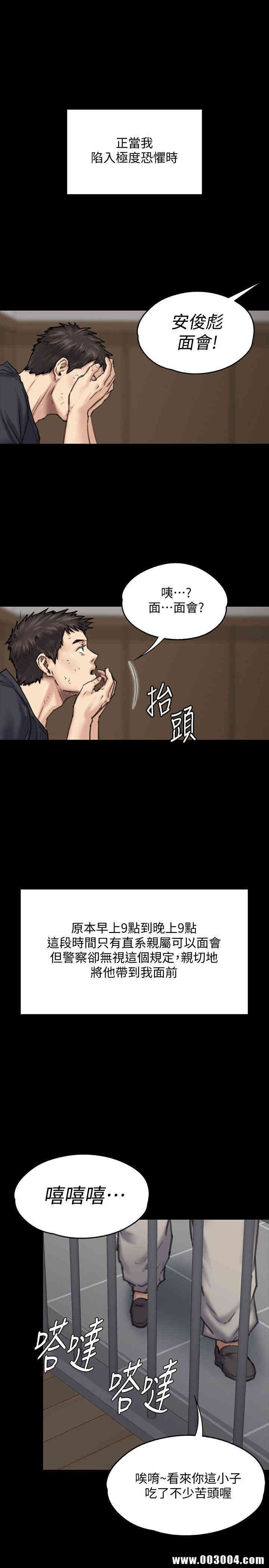 韩国漫画傀儡韩漫_傀儡-第86话在线免费阅读-韩国漫画-第42张图片