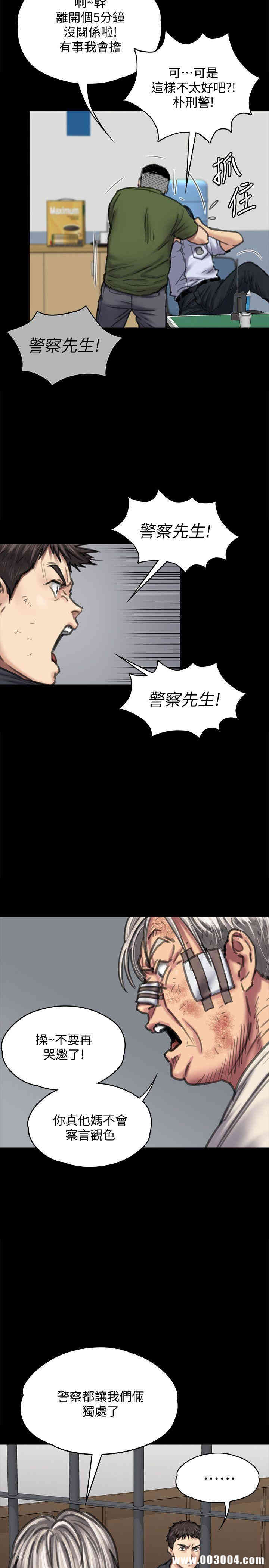 韩国漫画傀儡韩漫_傀儡-第87话在线免费阅读-韩国漫画-第6张图片