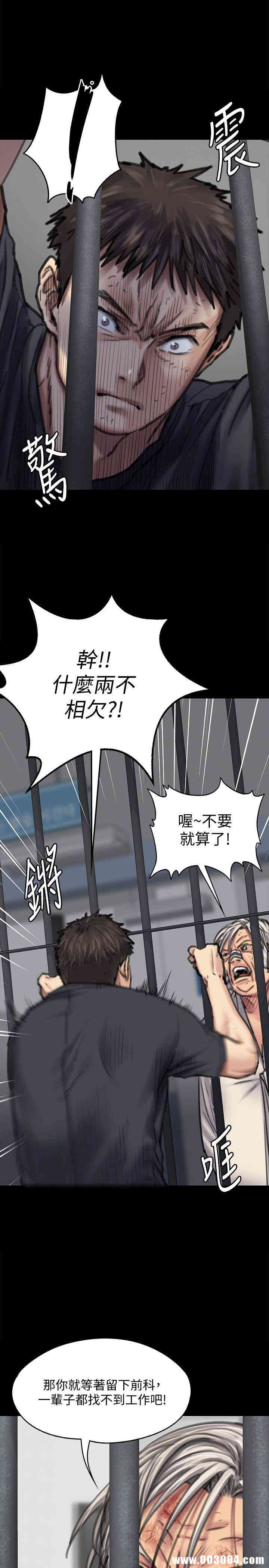 韩国漫画傀儡韩漫_傀儡-第87话在线免费阅读-韩国漫画-第15张图片