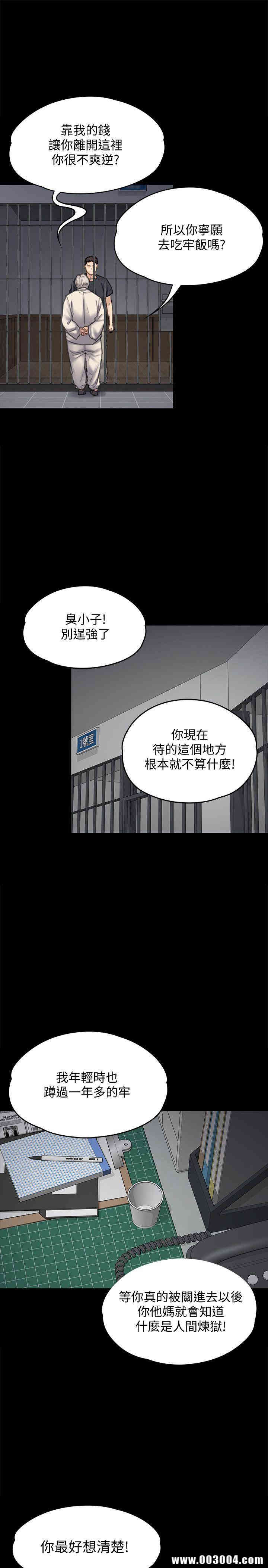 韩国漫画傀儡韩漫_傀儡-第87话在线免费阅读-韩国漫画-第17张图片