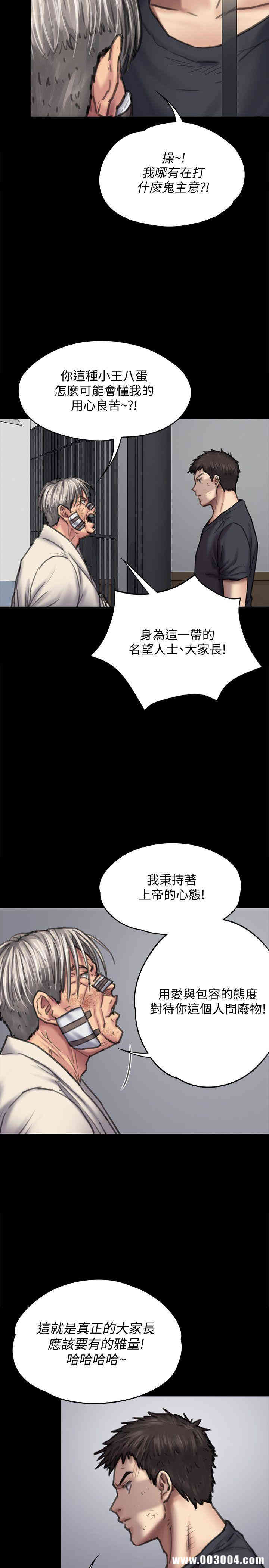 韩国漫画傀儡韩漫_傀儡-第87话在线免费阅读-韩国漫画-第19张图片