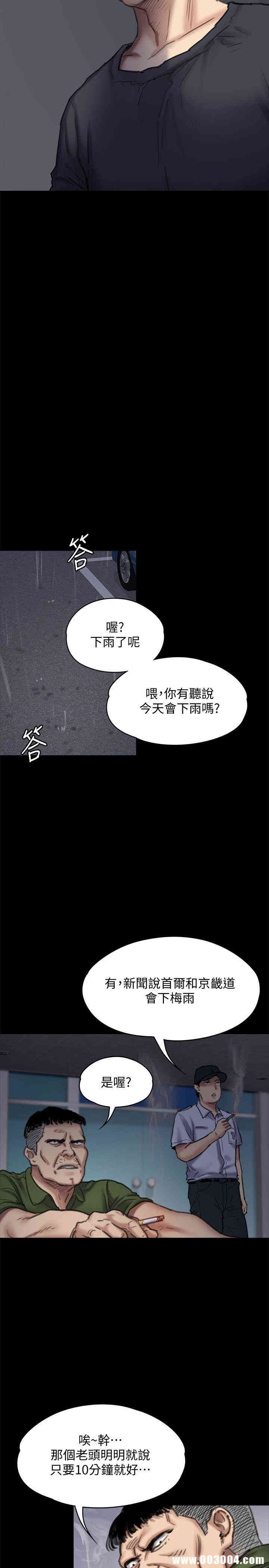 韩国漫画傀儡韩漫_傀儡-第87话在线免费阅读-韩国漫画-第27张图片